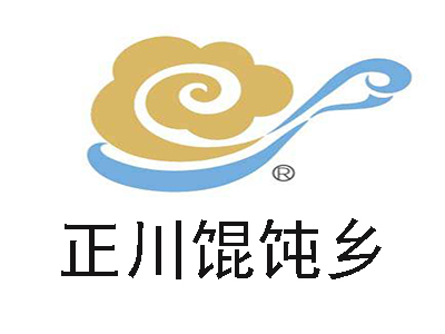 正川馄饨乡加盟电话