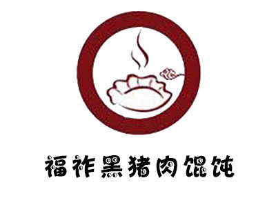福祚黑猪肉馄饨加盟电话