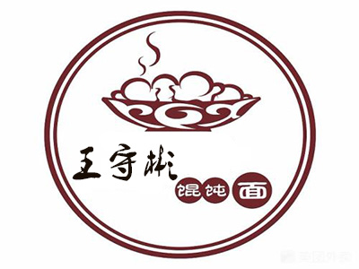 王守彬馄饨加盟电话