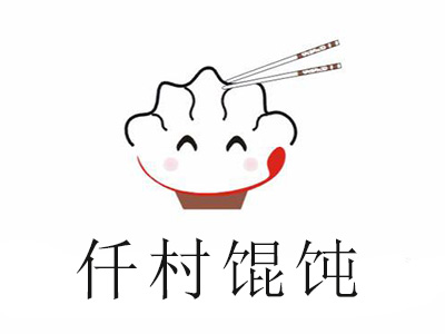 仟村馄饨加盟费