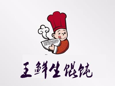王鲜生馄饨加盟电话