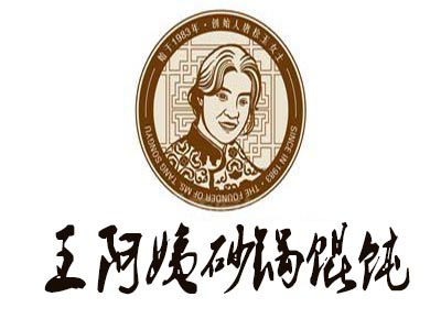 王阿姨砂锅馄饨加盟电话