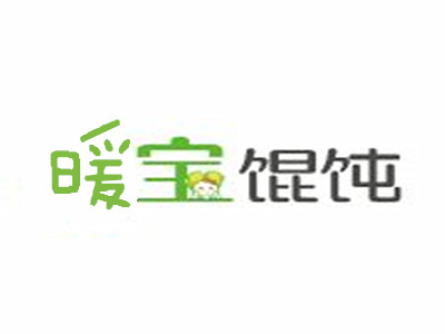 暖宝馄饨加盟电话