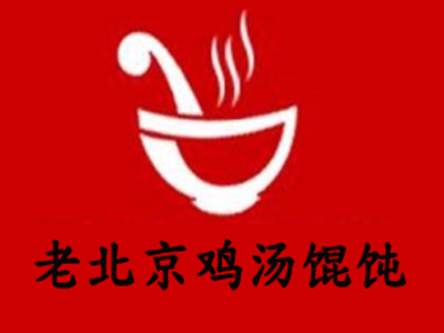 老北京鸡汤馄饨加盟电话