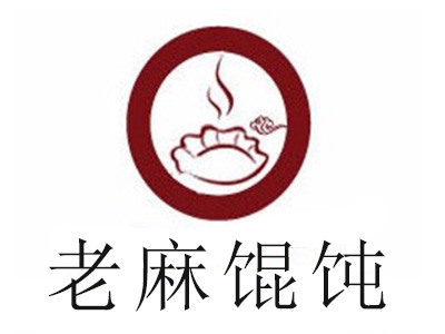 老麻馄饨加盟电话
