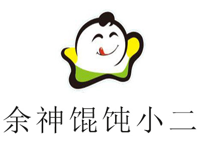 余神馄饨小二加盟电话