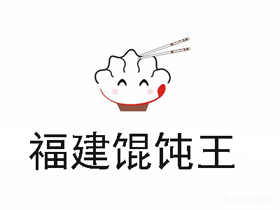 福建馄饨王加盟电话