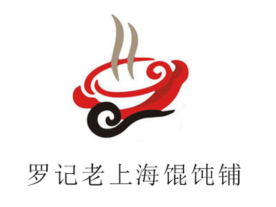 罗记老上海馄饨铺加盟电话
