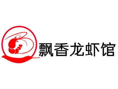 飘香龙虾馆加盟