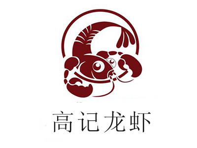 高记龙虾加盟费