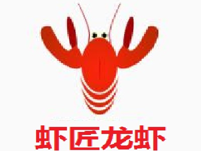 虾匠龙虾加盟费