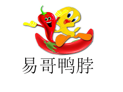 易哥鸭脖加盟费