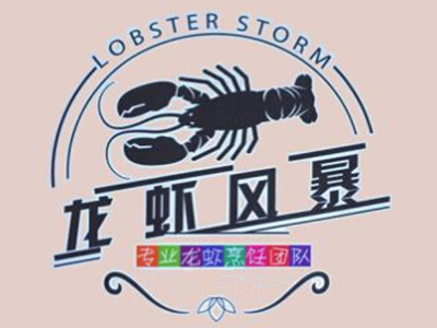 龙虾风暴加盟费