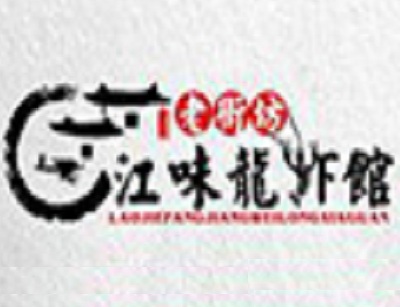 江味龙虾馆加盟
