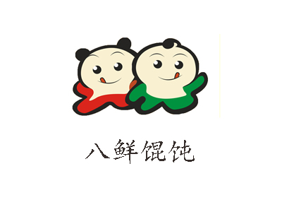 八鲜馄饨加盟电话
