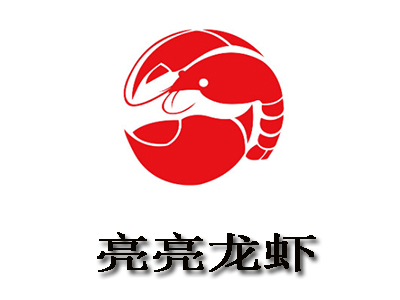 亮亮龙虾加盟费