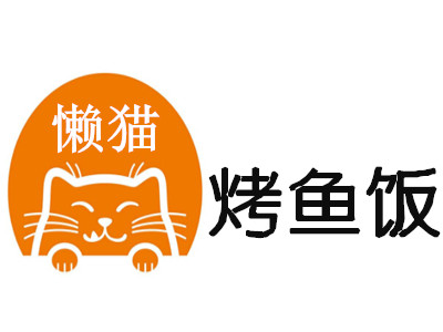 懒猫烤鱼饭加盟