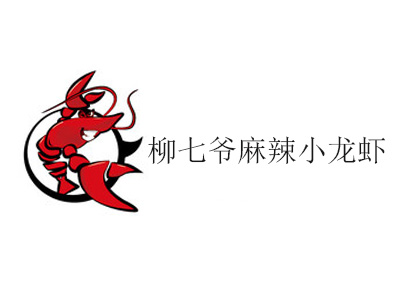 柳七爷麻辣小龙虾加盟