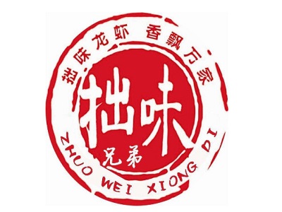 拙味兄弟龙虾加盟费