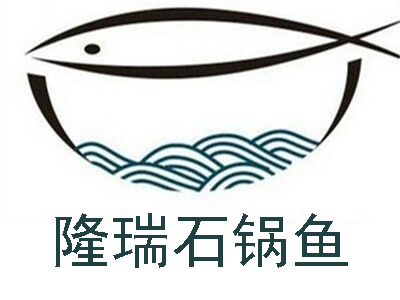 隆瑞石锅鱼加盟费