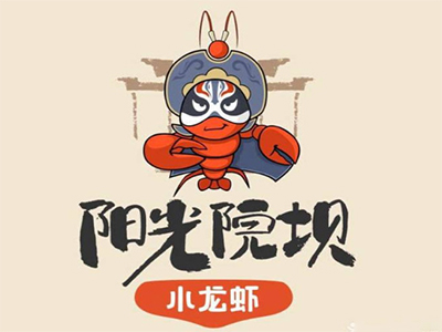 阳光院坝小龙虾加盟费