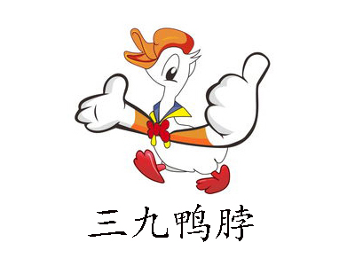 三九鸭脖加盟费