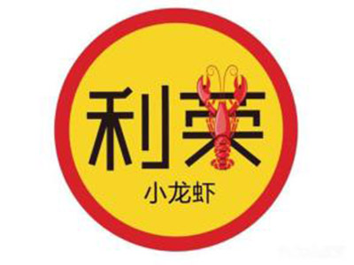 利荣家小龙虾加盟费