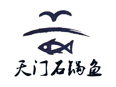 天门石锅鱼加盟
