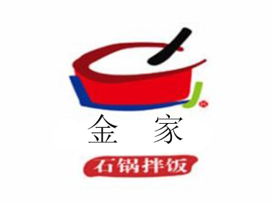 金家石锅拌饭加盟