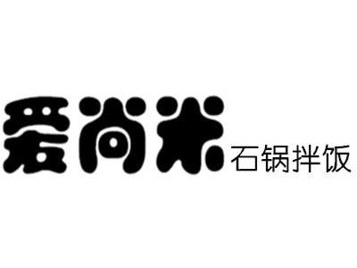 爱尚米石锅拌饭加盟