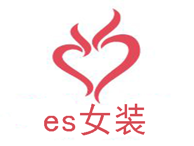 es女装加盟费