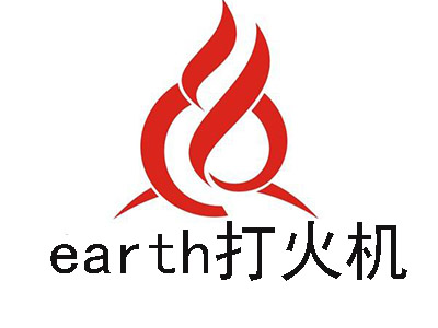 earth打火机加盟