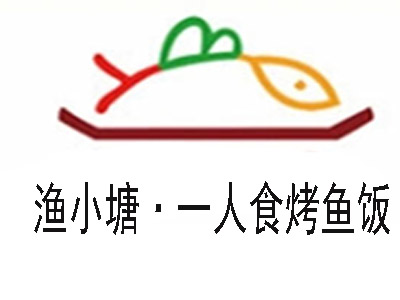 渔小塘·一人食烤鱼饭加盟
