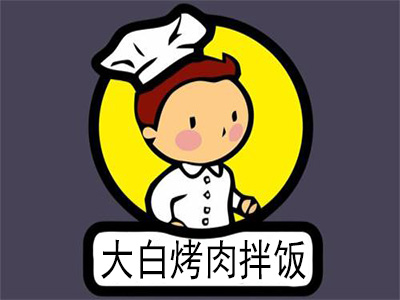 大白烤肉拌饭加盟