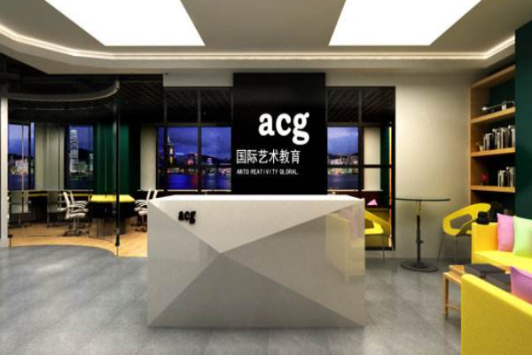 acg国际艺术教育加盟