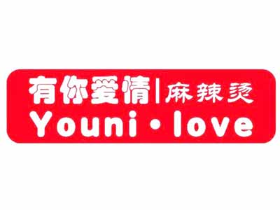 有你爱情麻辣烫加盟电话
