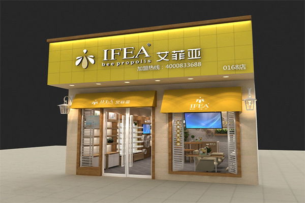 艾菲亚化妆品加盟费