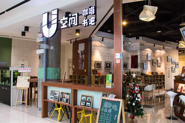 U空间咖啡书吧加盟费