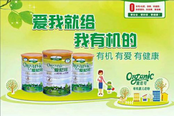 爱尼可奶粉加盟店