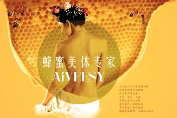 艾文馨加盟费