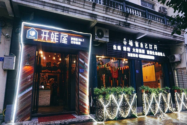 开蚝屋生蚝海鲜烧烤加盟