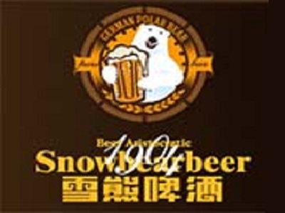 雪熊啤酒加盟费