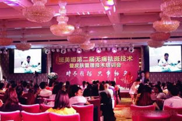 斑美娜加盟店