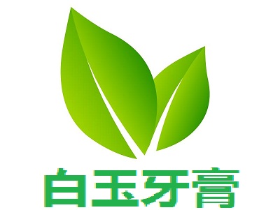 白玉牙膏加盟