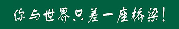 滨才留学加盟费
