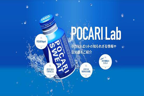 宝矿力水特加盟