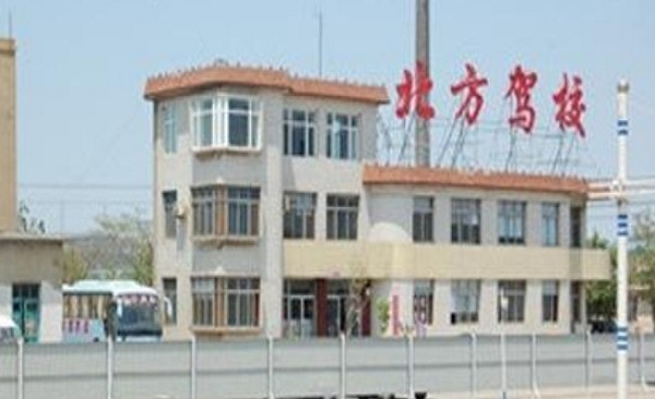 北方驾校加盟费