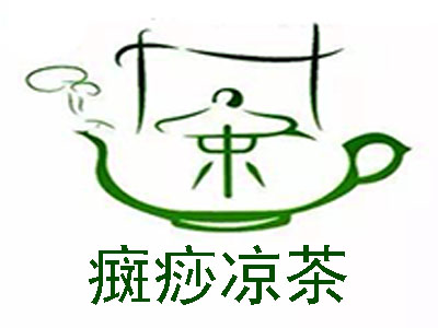 癍痧凉茶加盟