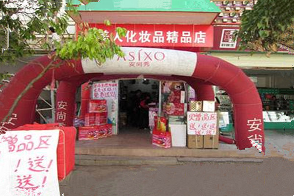 安尚秀加盟费