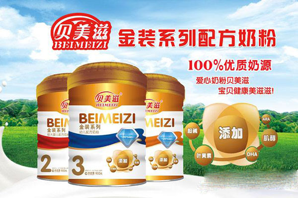 贝美滋奶粉加盟费